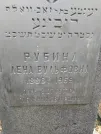 Захоронение ID 253499