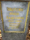 Захоронение ID 253515