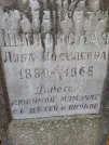 Захоронение ID 253517
