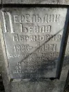 Захоронение ID 253943