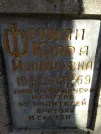 Захоронение ID 254025