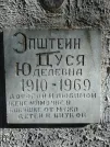 Захоронение ID 254032