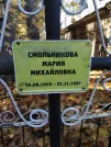 Захоронение ID 254074