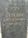 Захоронение ID 254140