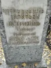 Захоронение ID 254141