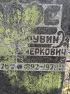 Захоронение ID 254170