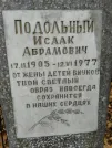 Захоронение ID 254175