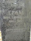 Захоронение ID 254195