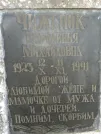 Захоронение ID 254224
