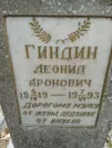 Захоронение ID 254287