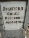 Захоронение ID 254289