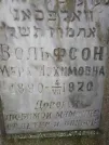 Захоронение ID 254337