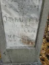 Захоронение ID 254354