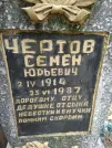 Захоронение ID 254389