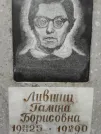 Захоронение ID 254408