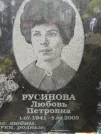 Захоронение ID 254411