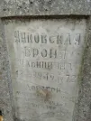 Захоронение ID 254473