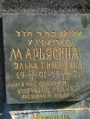 Захоронение ID 254754