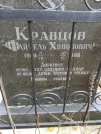 Захоронение ID 255556