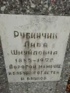 Захоронение ID 255558