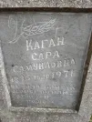 Захоронение ID 255561