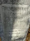Захоронение ID 255590