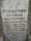 Захоронение ID 255595