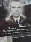 Захоронение ID 255603
