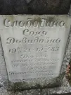 Захоронение ID 255607