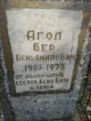 Захоронение ID 255609