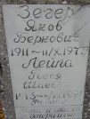Захоронение ID 255611