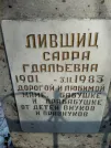 Захоронение ID 255620