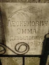 Захоронение ID 255628