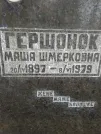 Захоронение ID 255661