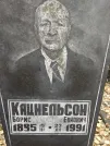 Захоронение ID 255662