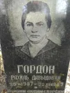 Захоронение ID 255663