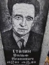 Захоронение ID 255678