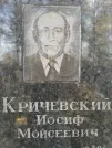 Захоронение ID 255679