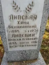 Захоронение ID 255713