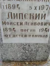 Захоронение ID 255715