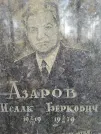 Захоронение ID 255741