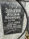 Захоронение ID 255780