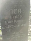 Захоронение ID 255829