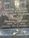 Захоронение ID 255839