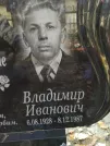 Захоронение ID 255841