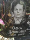 Захоронение ID 255842