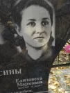 Захоронение ID 255846