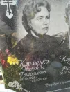 Захоронение ID 255856
