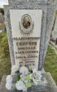 Захоронение ID 234518