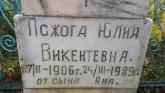 Захоронение ID 253196